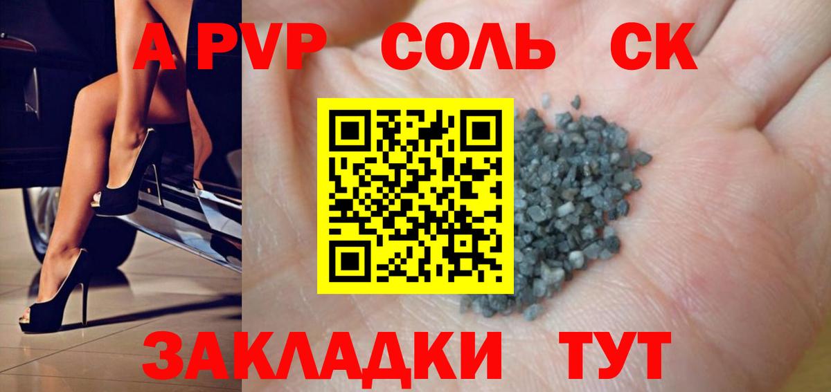 Alpha-PVP крисы CK  Alpha-PVP крисы CK  Елец  A-PVP Соль  Alfa_PVP  что такое   Вход с VPN 