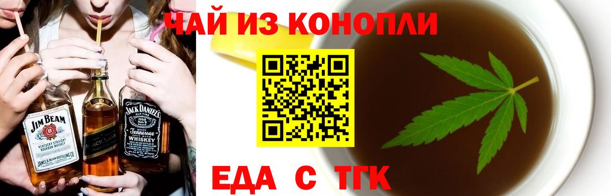 Cannafood марихуана  Вход с VPN  Елец 