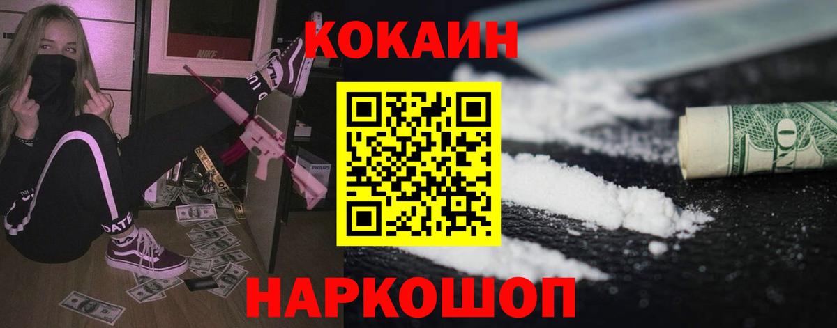 COCAIN Fish Scale  Вход с VPN  COCAIN  Елец  Кокаин Перу 