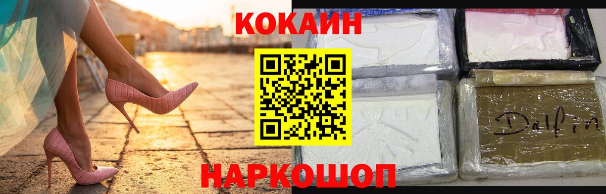 COCAIN 98% Елец