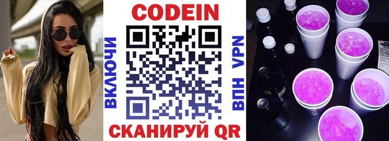 мега ссылки  Елец  Codein Purple Drank 