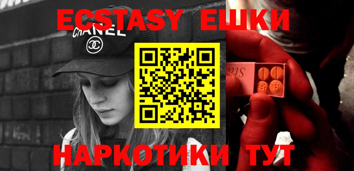 Елец  где купить наркоту  ЭКСТАЗИ  Ecstasy 280мг  Вход с VPN  Ecstasy 300 mg 