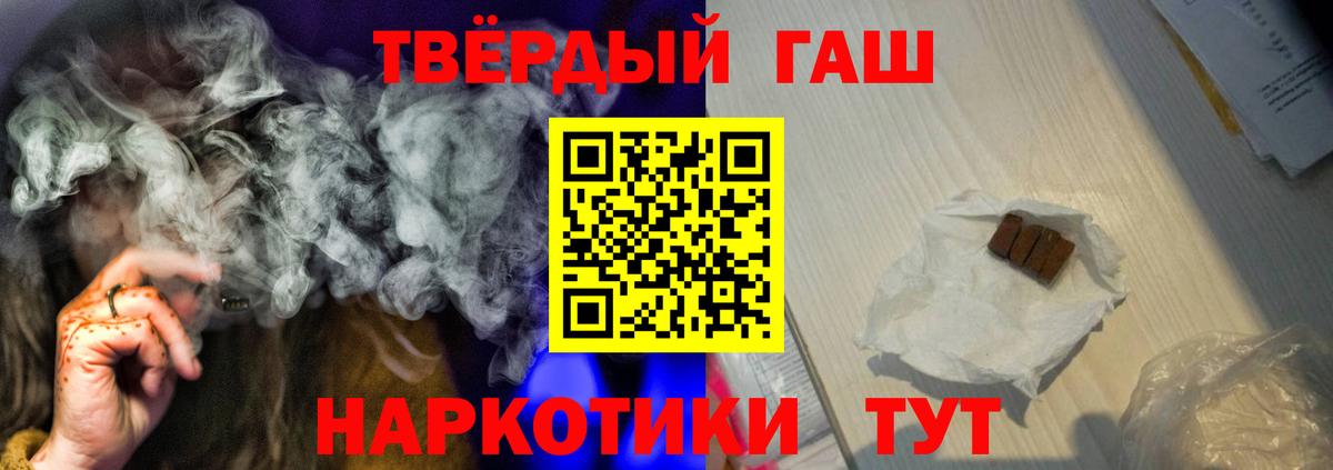 Гашиш хэш Елец