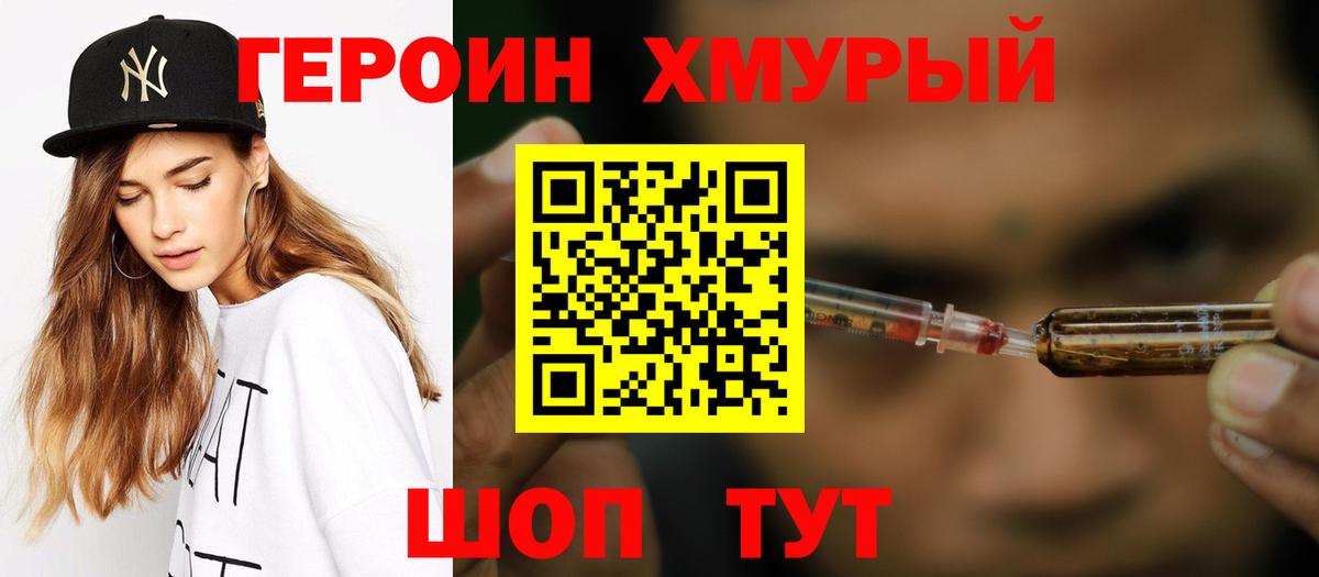 ГЕРОИН Афган  Вход с VPN  ГЕРОИН  Елец 