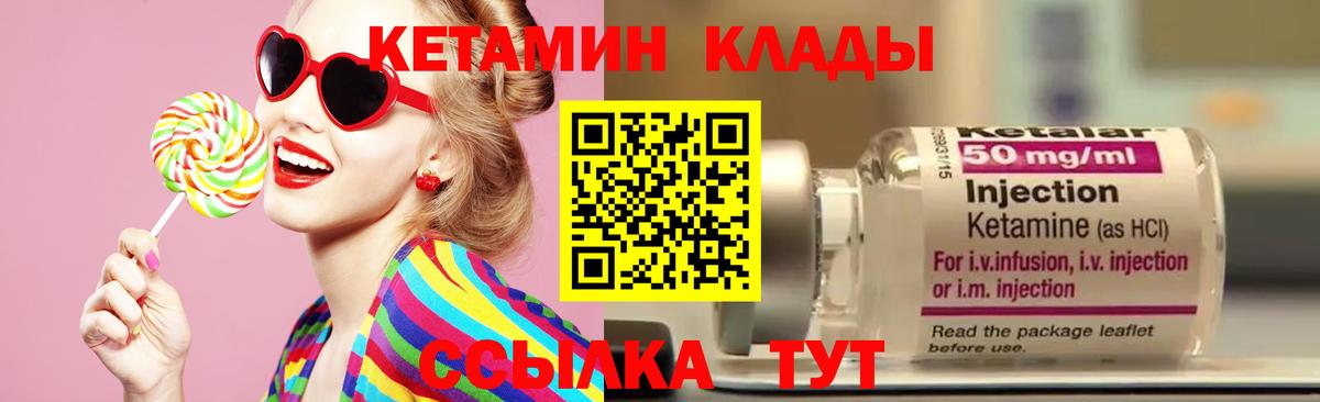 Елец  Кетамин VHQ  Кетамин ketamine  Вход с VPN 
