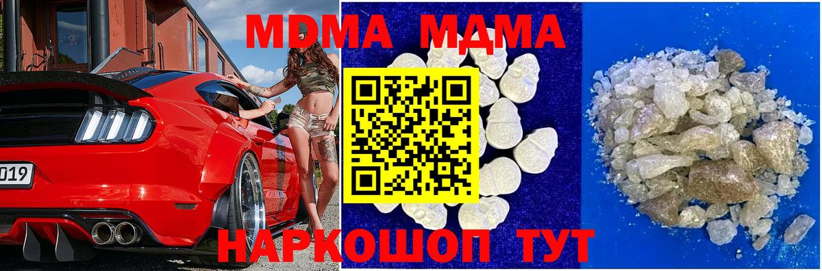 МДМА crystal  МДМА кристаллы  MDMA  Елец  Вход с VPN 