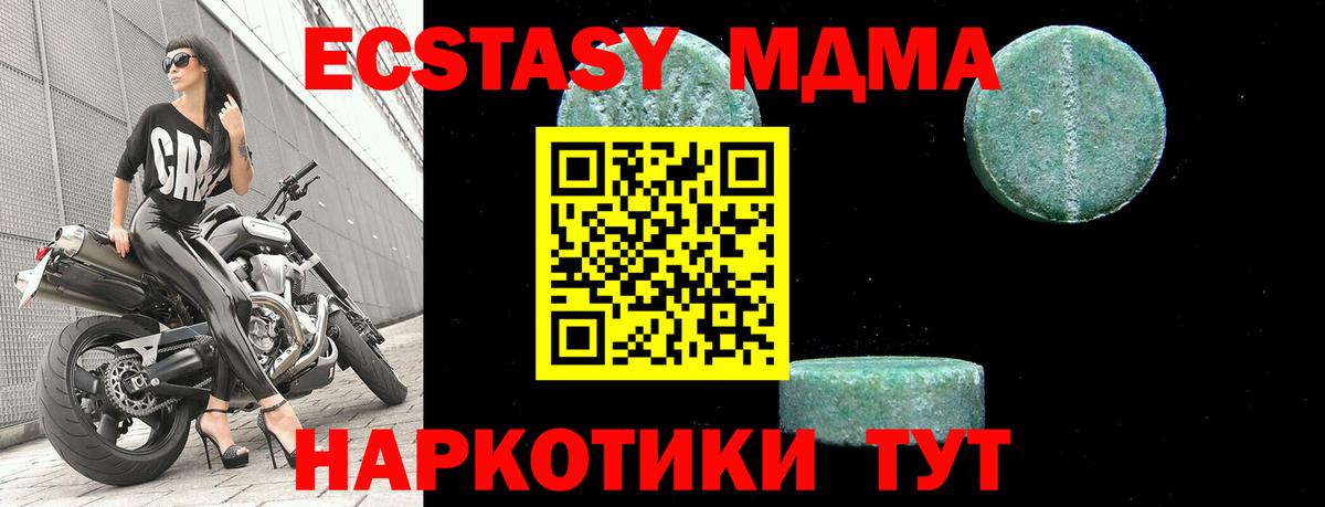 MDMA crystal Елец