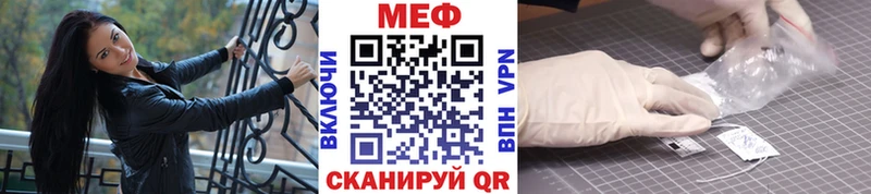 МЕФ кристаллы  закладка  Елец 