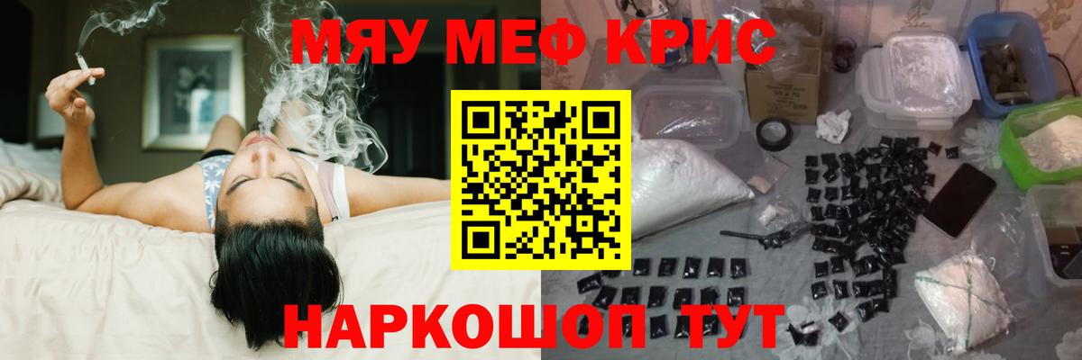 Мефедрон Елец