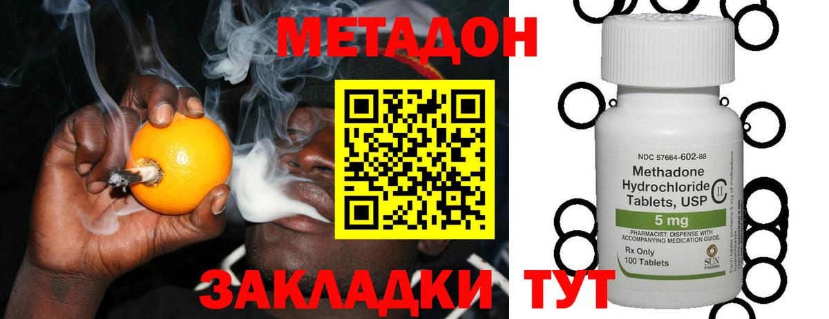 МЕТАДОН VHQ  МЕТАДОН кристалл  Вход с VPN  Елец 