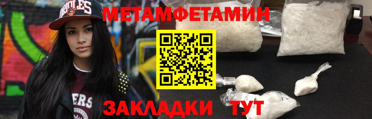 Метамфетамин Methamphetamine Елец