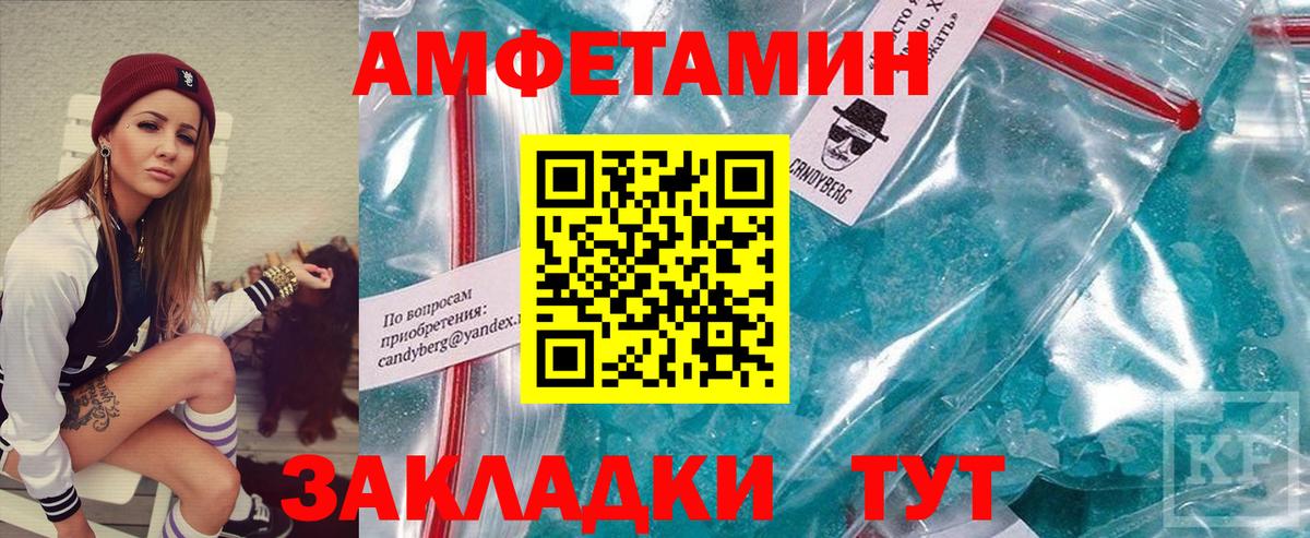 МЕТАМФЕТАМИН мет  Вход с VPN  Елец 