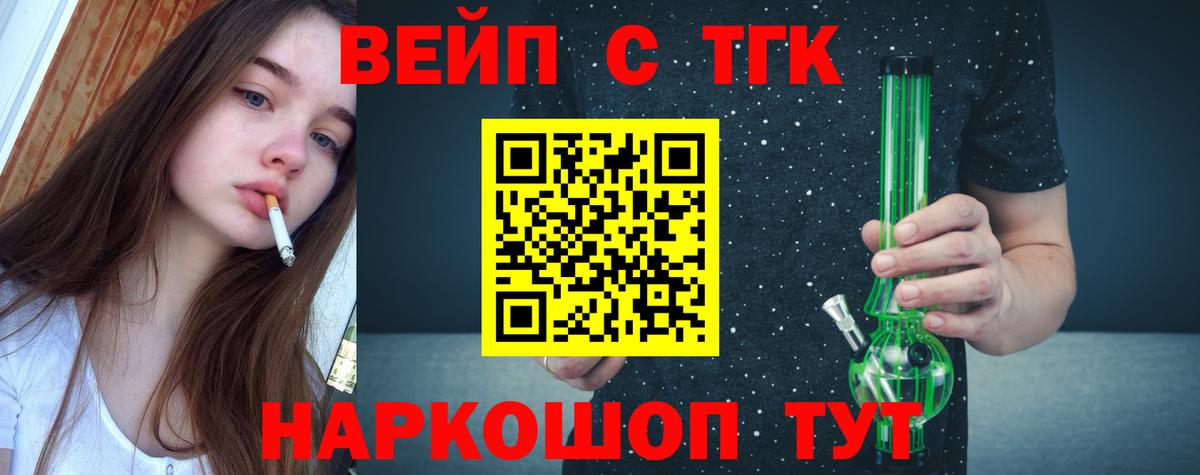 Елец  магазин продажи наркотиков  Вход с VPN  Дистиллят ТГК жижа  ОМГ ОМГ как зайти  ТГК Wax 