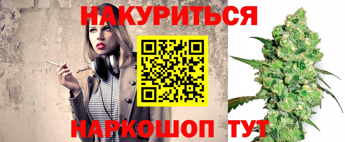 МАРИХУАНА White Widow Елец